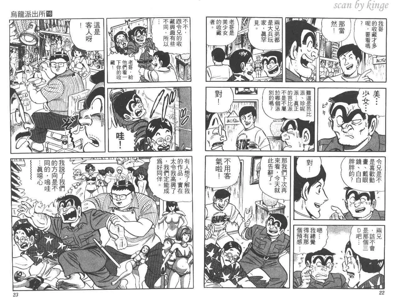 第16卷 第12页