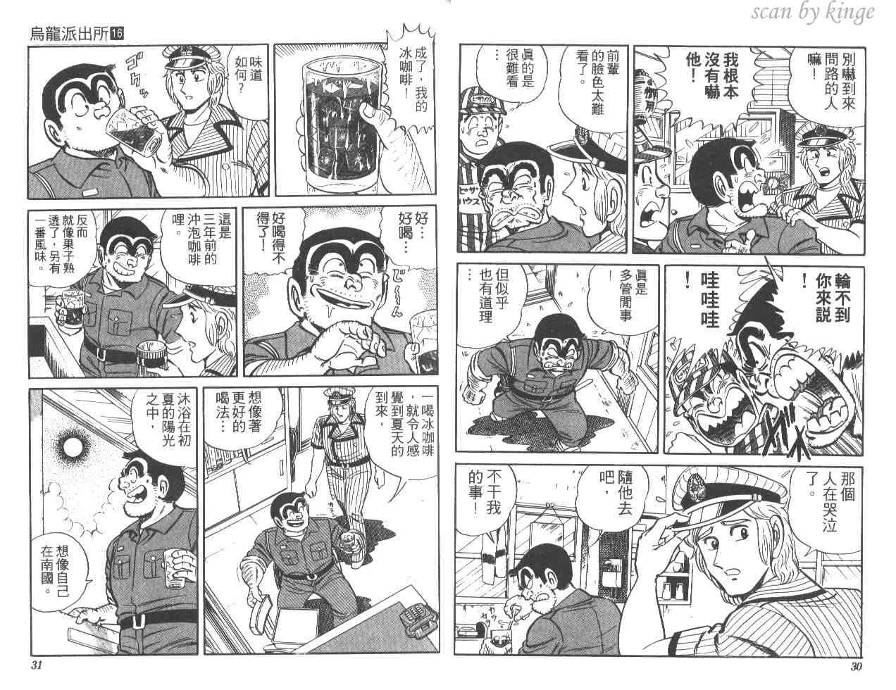 第16卷 第16页