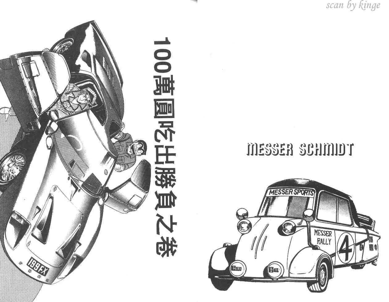 第16卷 第23页