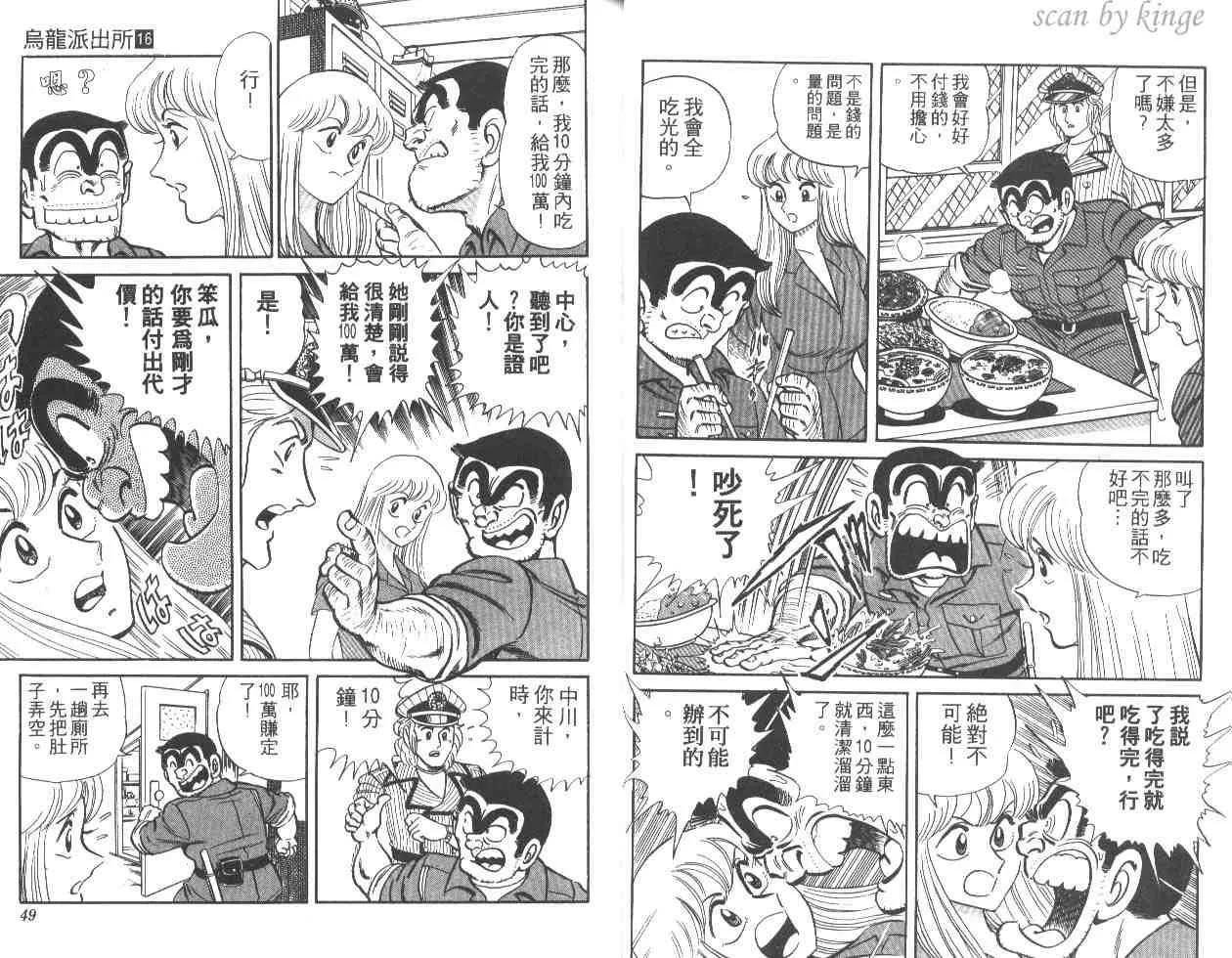 第16卷 第25页