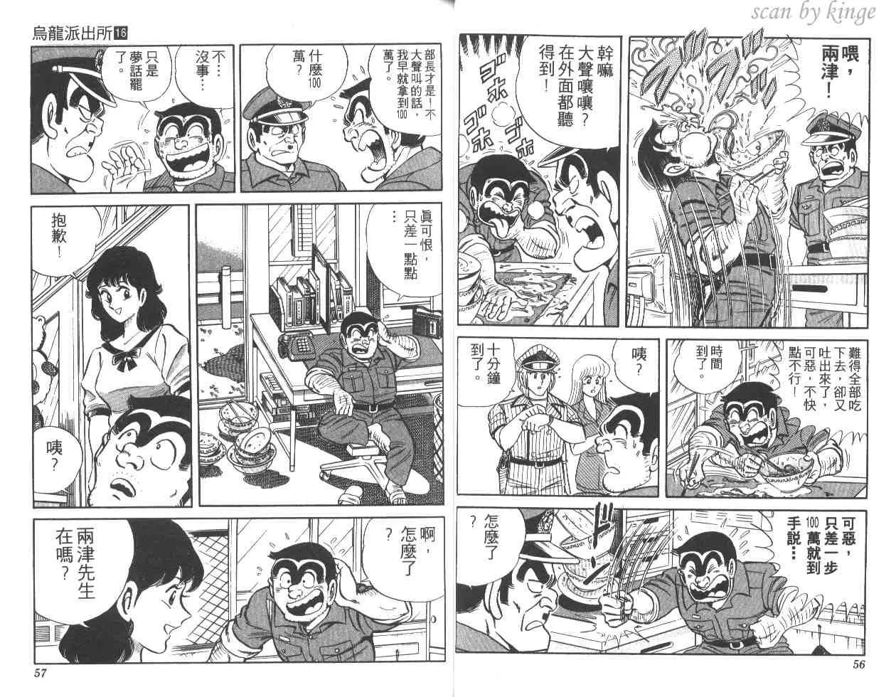 第16卷 第29页