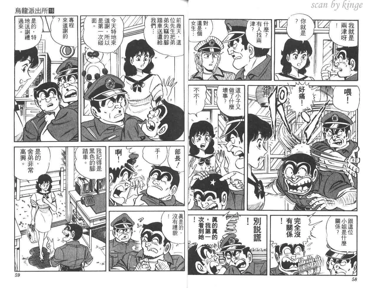 第16卷 第30页