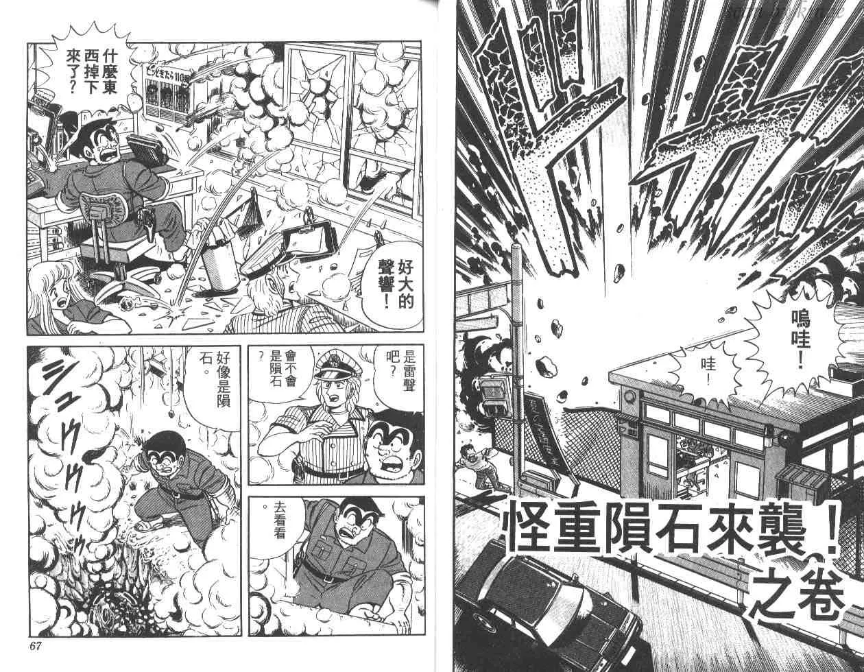 第16卷 第34页