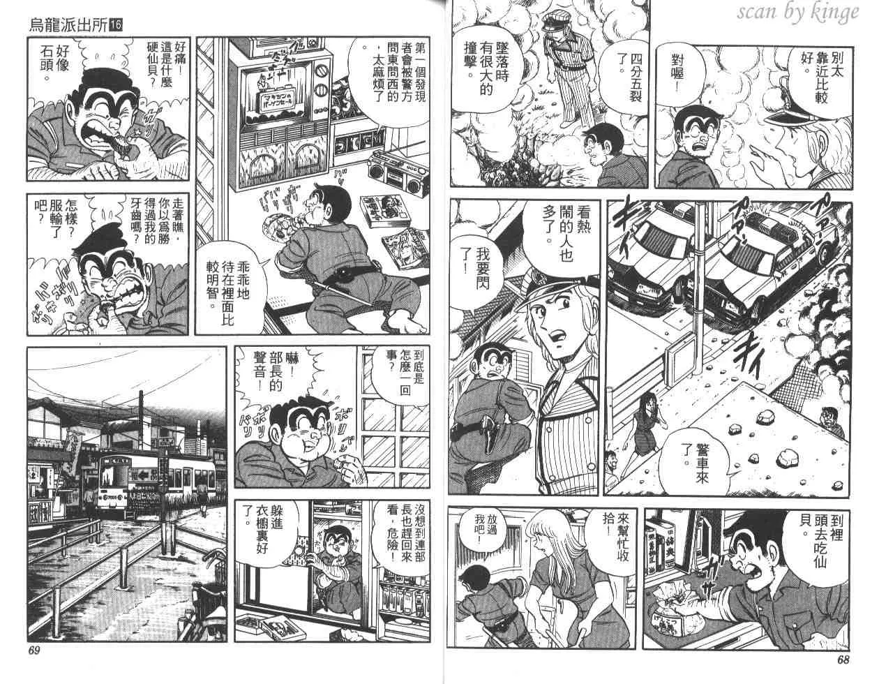第16卷 第35页