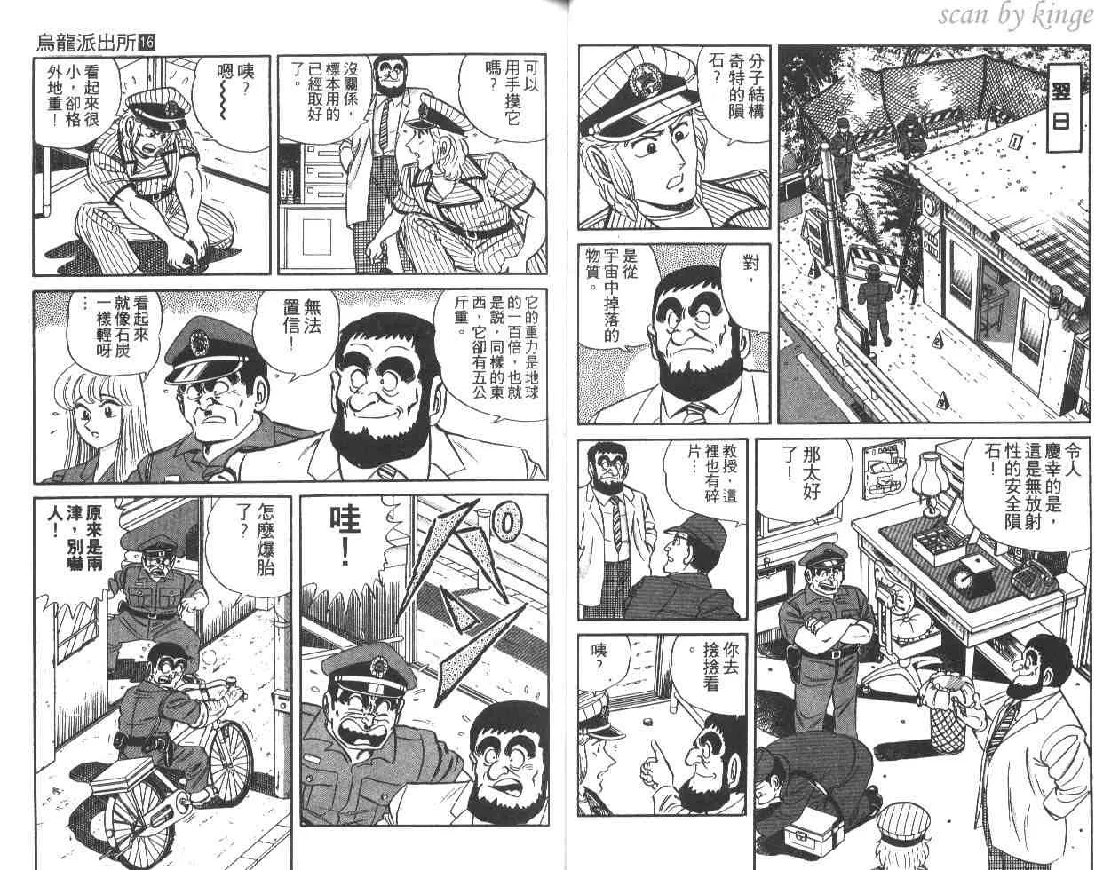 第16卷 第36页