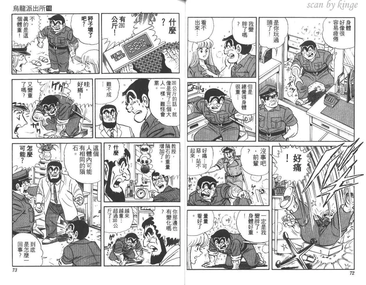 第16卷 第37页