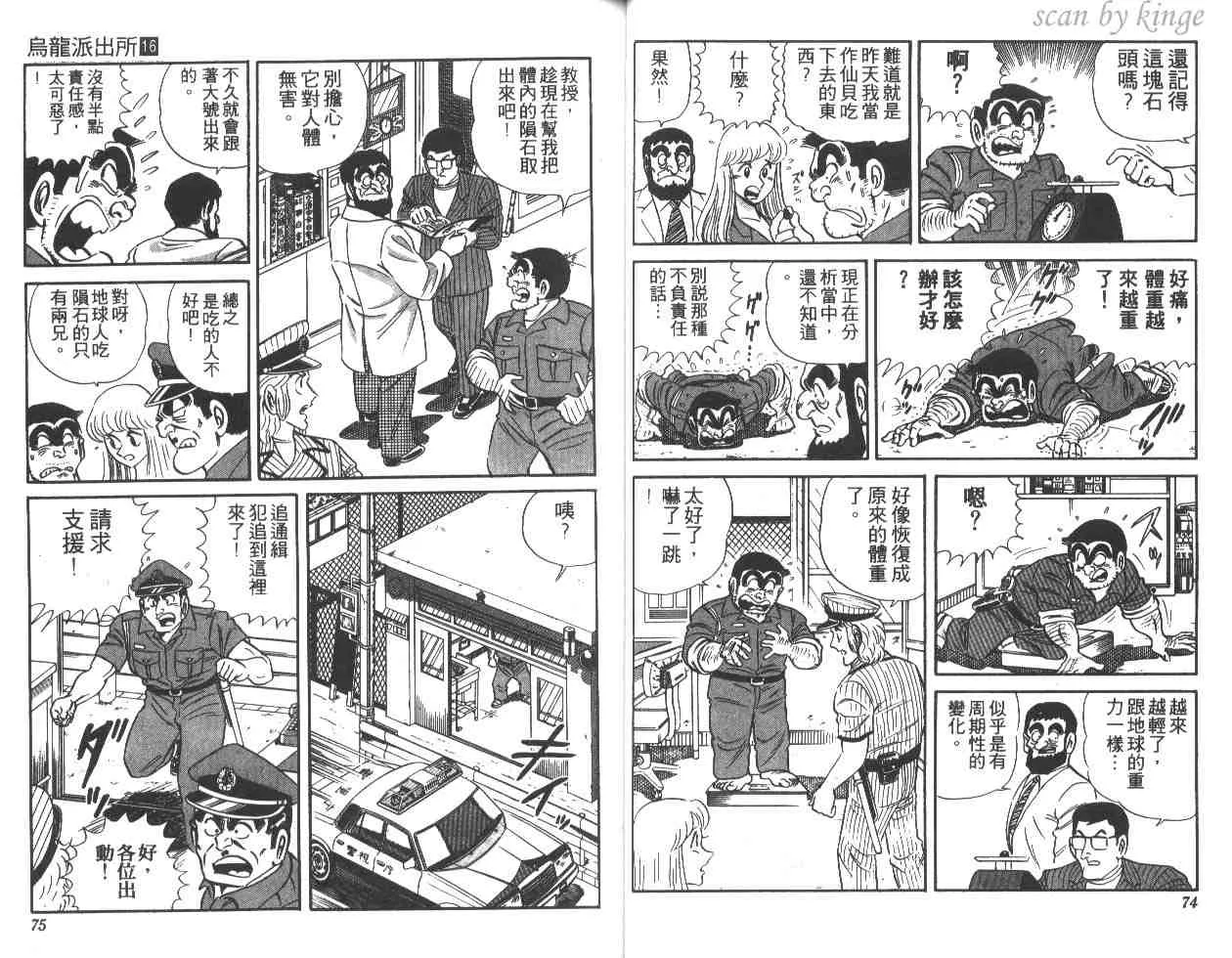 第16卷 第38页