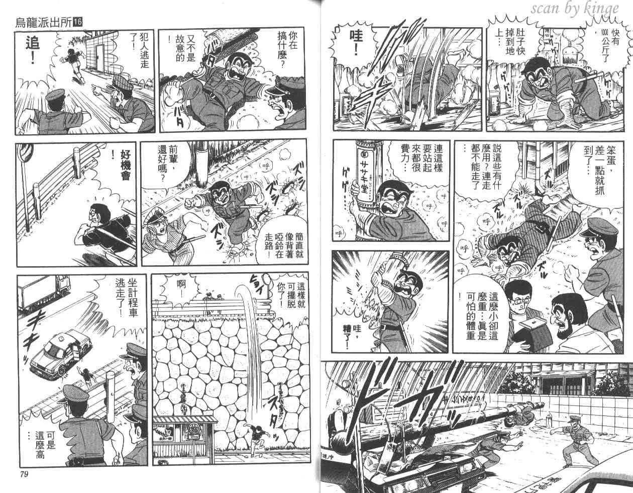 第16卷 第40页