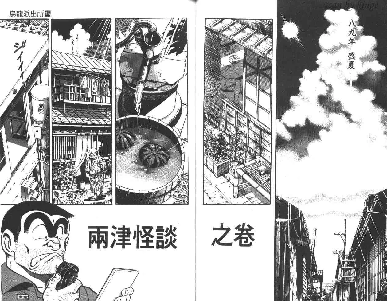 第16卷 第43页