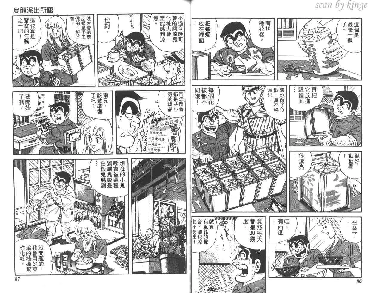 第16卷 第44页