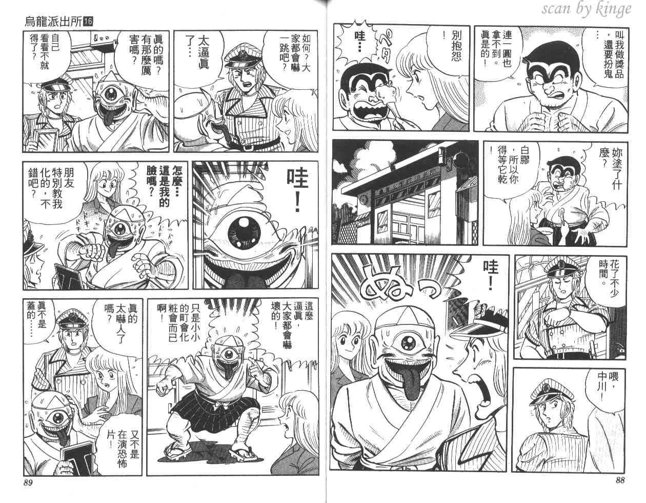 第16卷 第45页