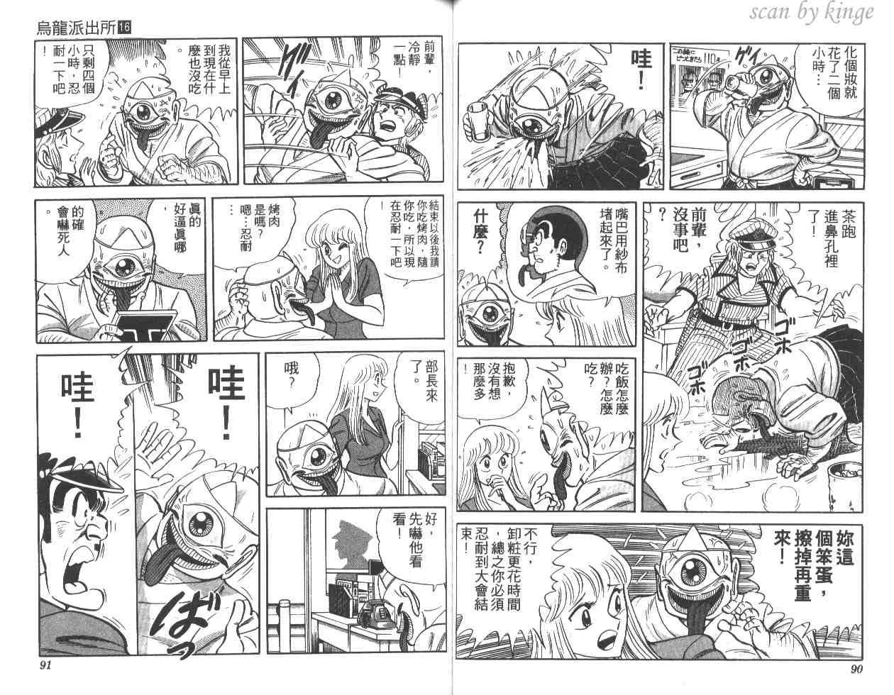 第16卷 第46页