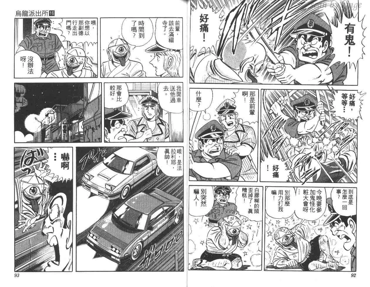 第16卷 第47页