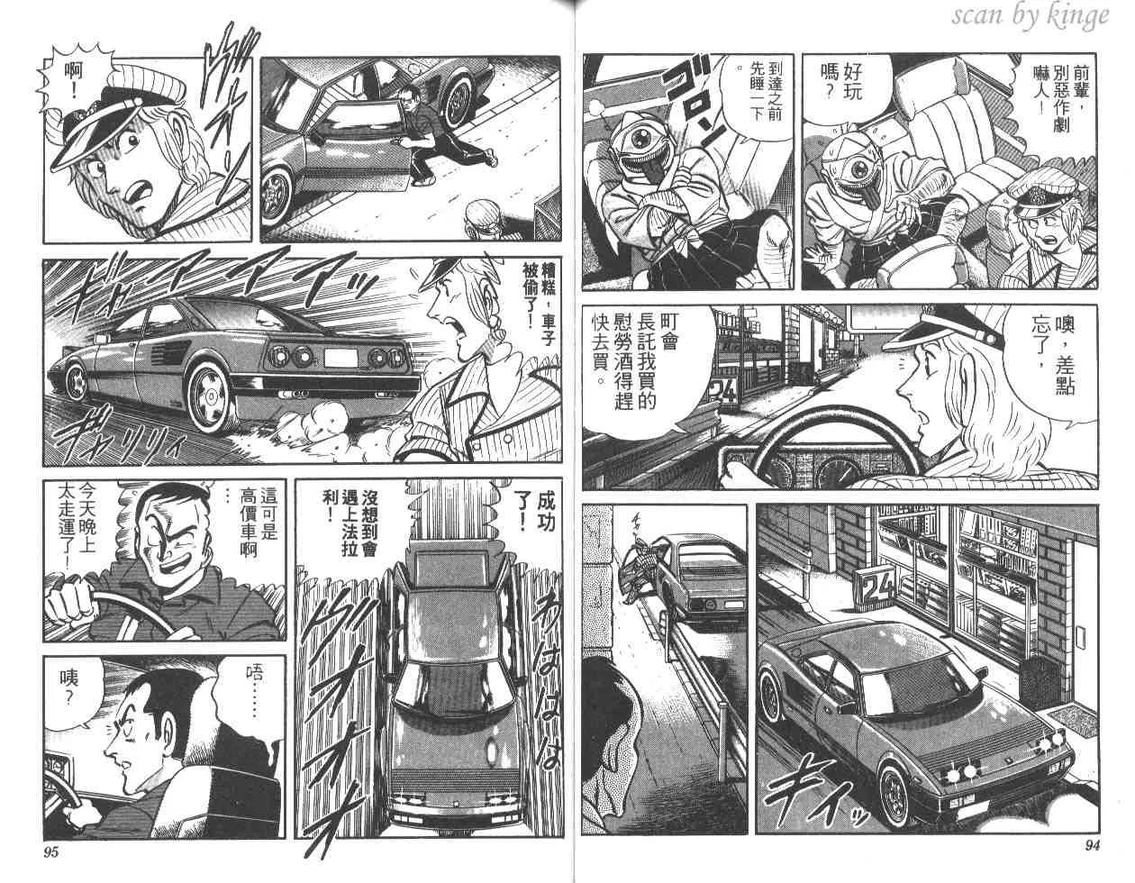 第16卷 第48页