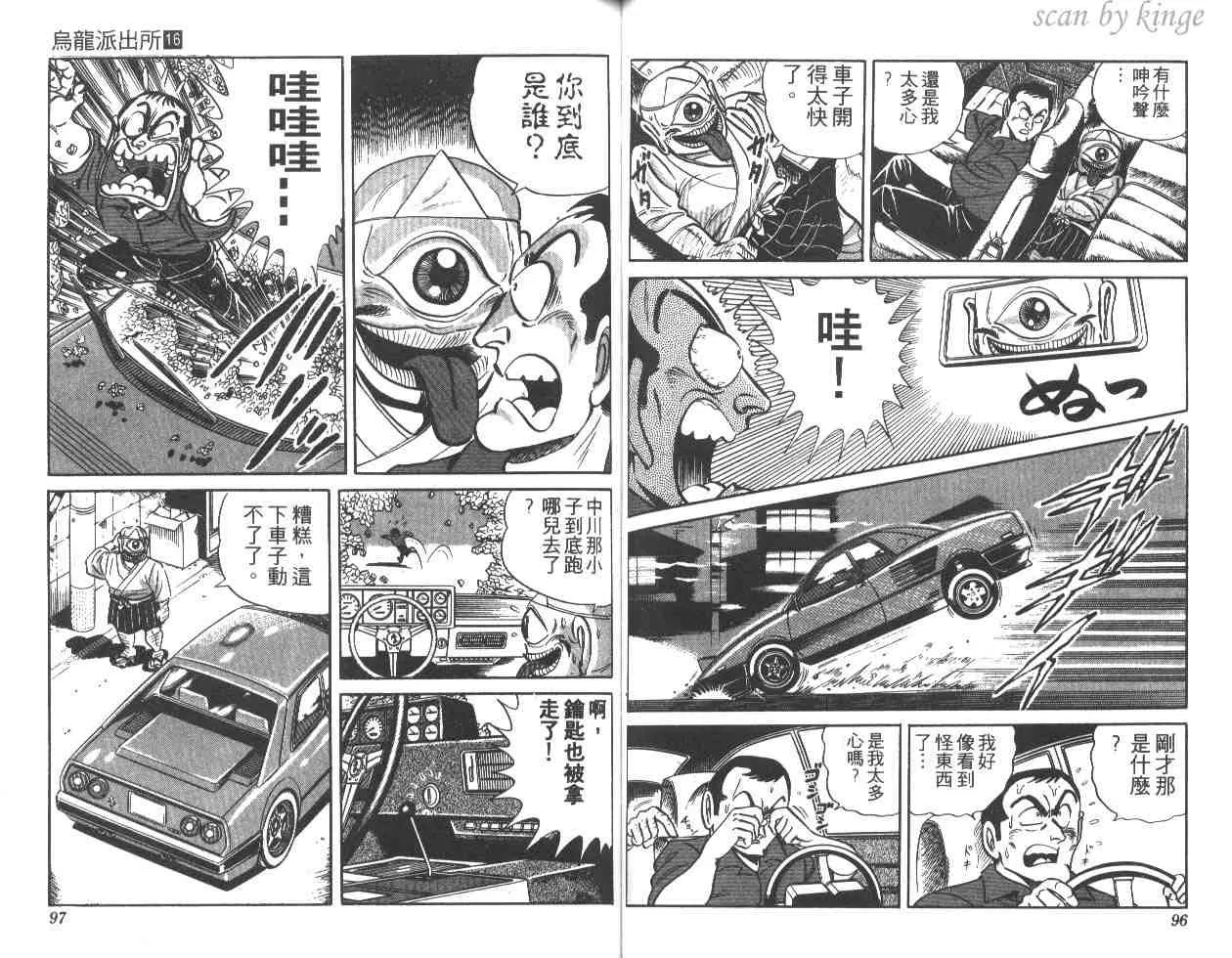 第16卷 第49页