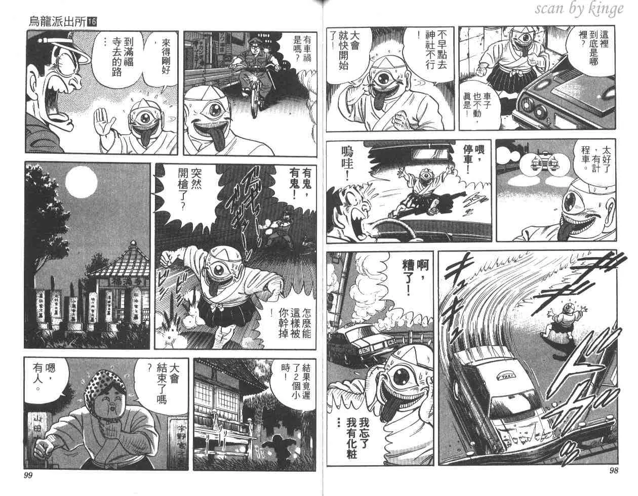 第16卷 第50页