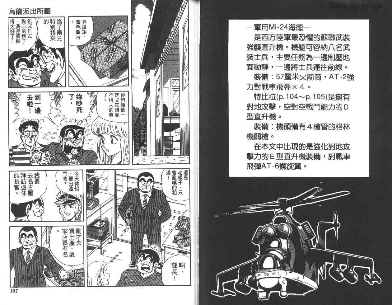 第16卷 第54页
