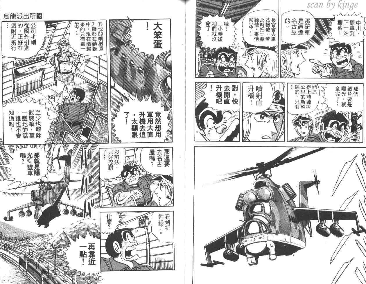 第16卷 第56页