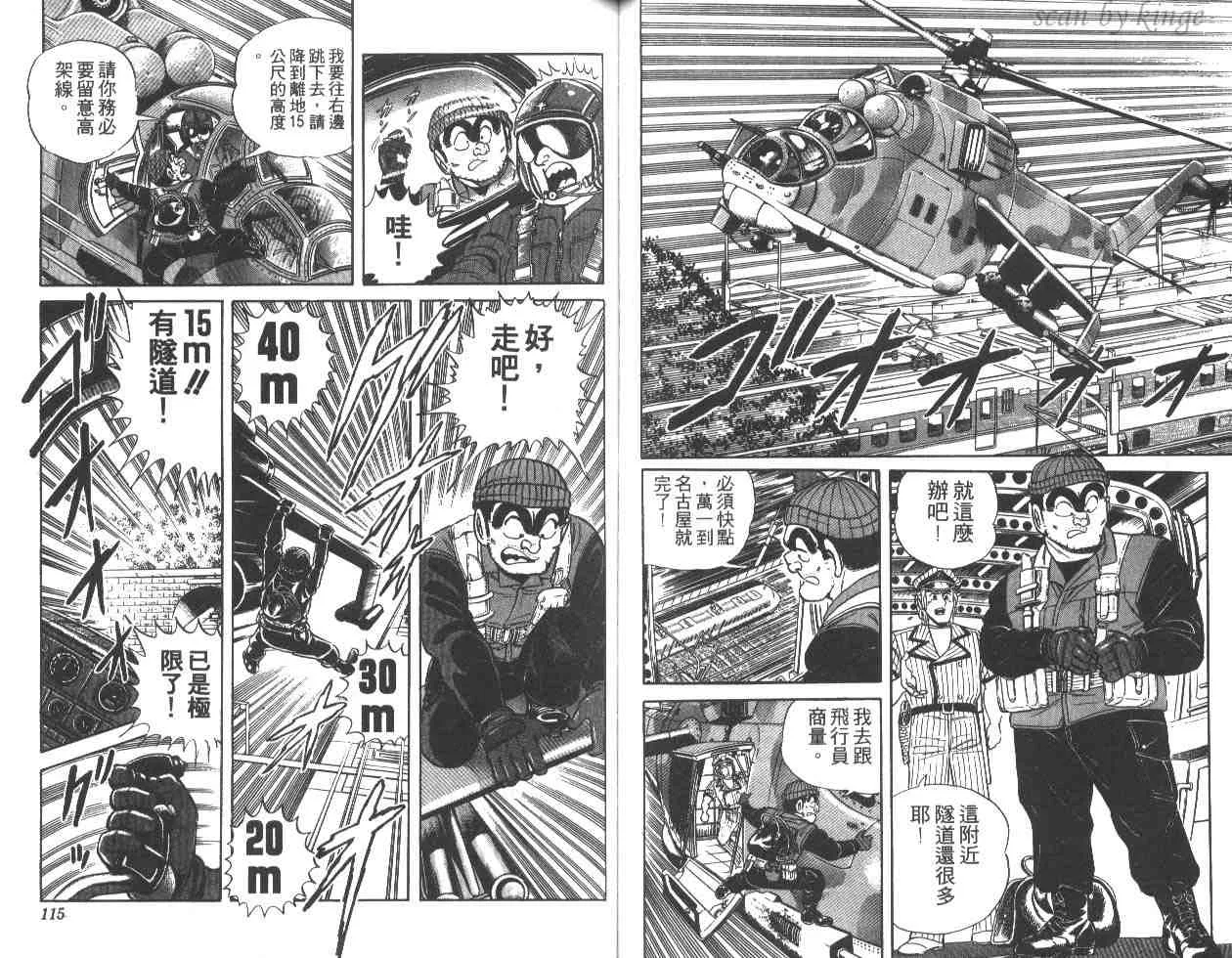 第16卷 第58页