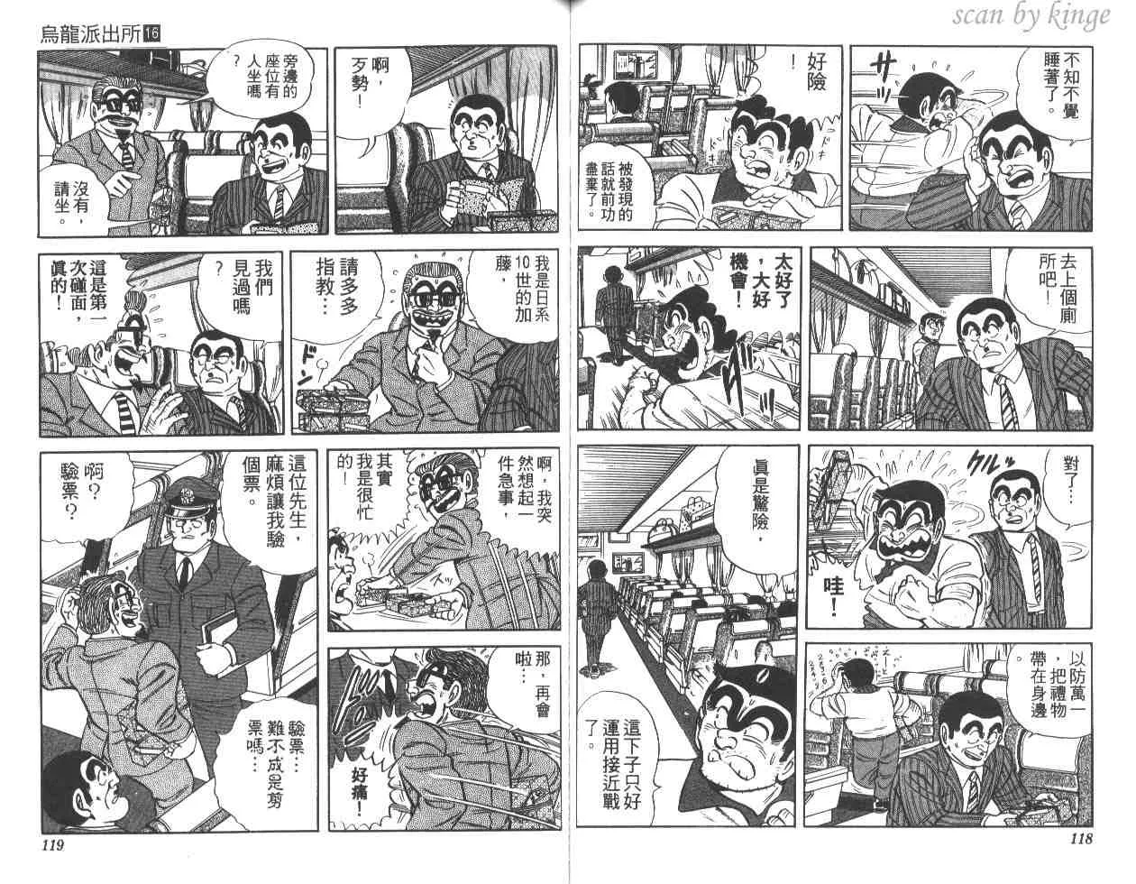 第16卷 第59页