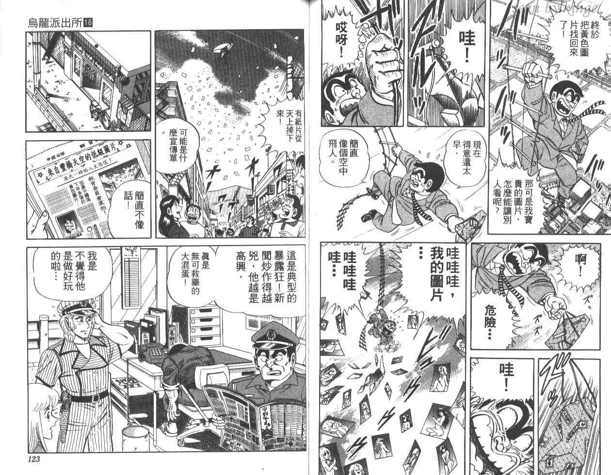 第16卷 第61页
