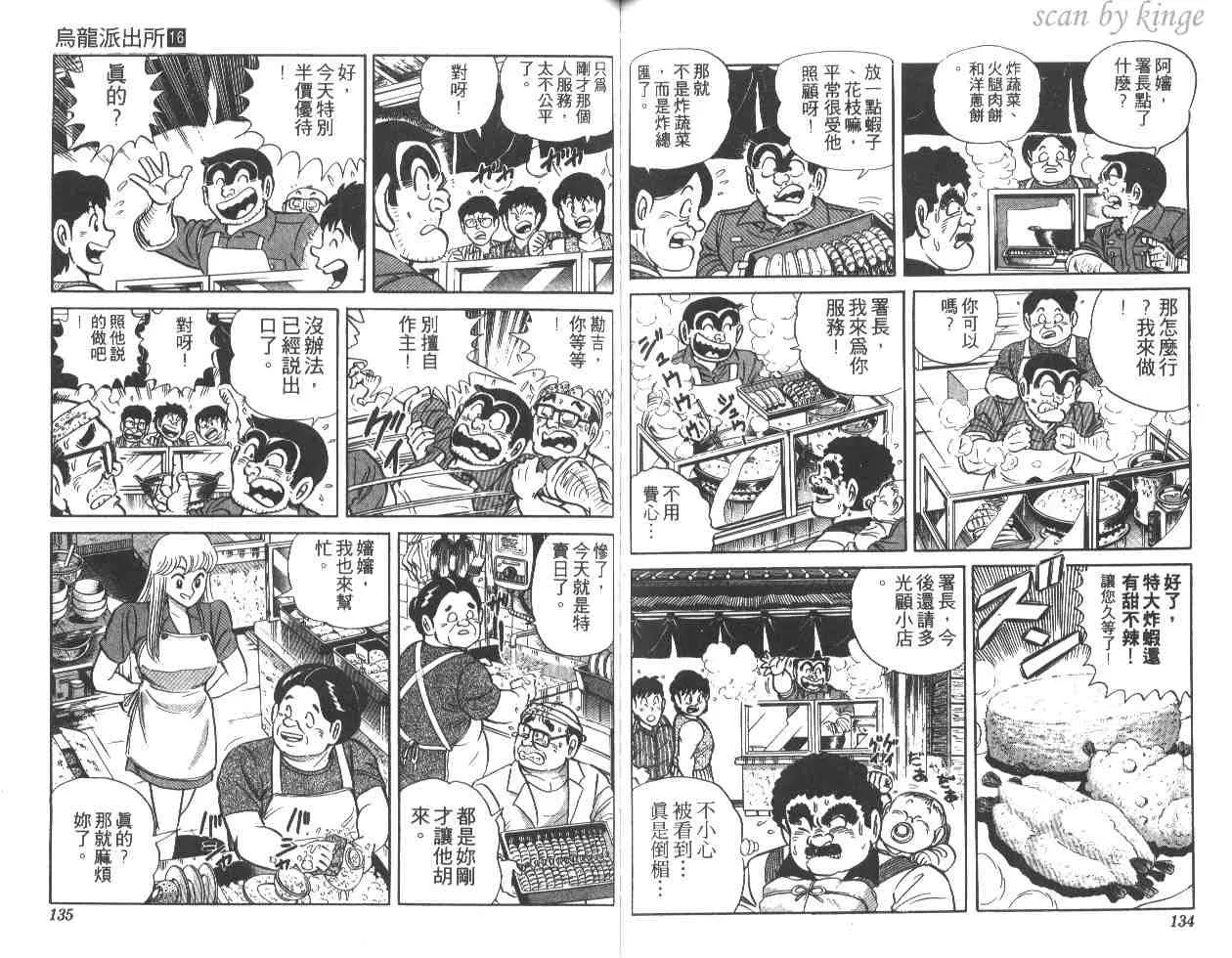 第16卷 第67页