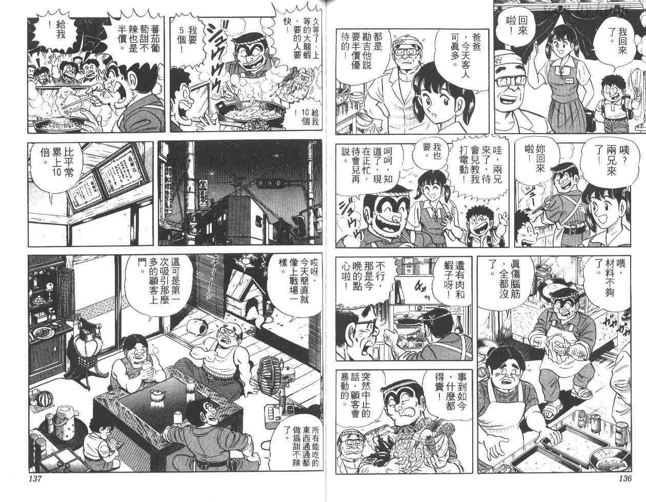 第16卷 第68页
