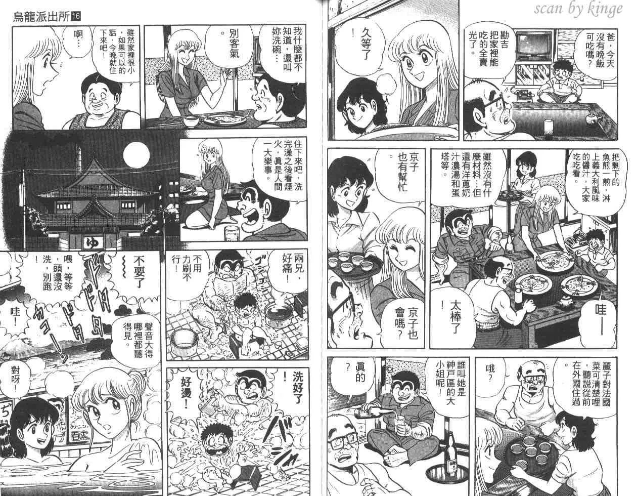 第16卷 第69页