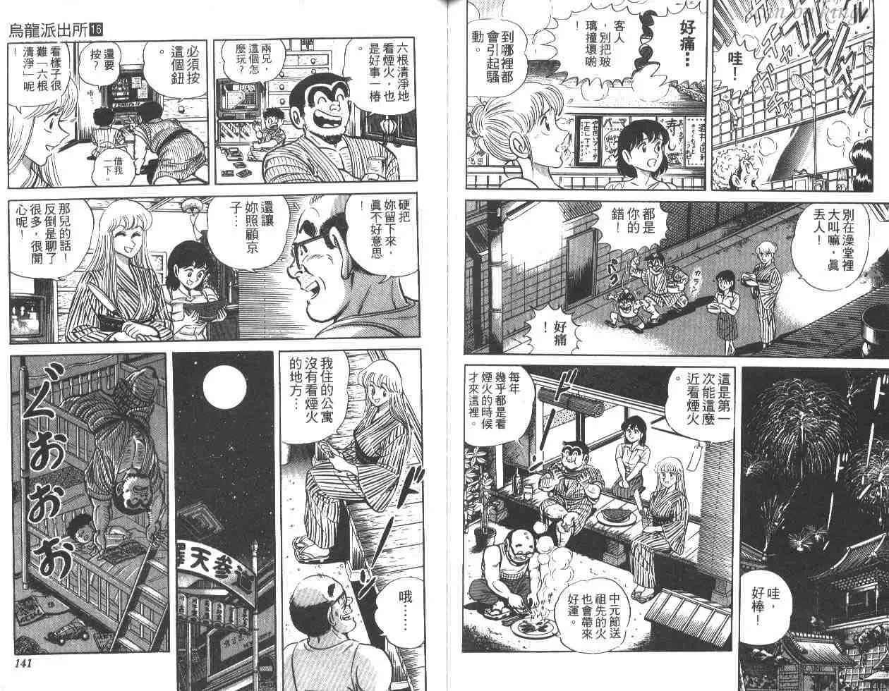 第16卷 第70页