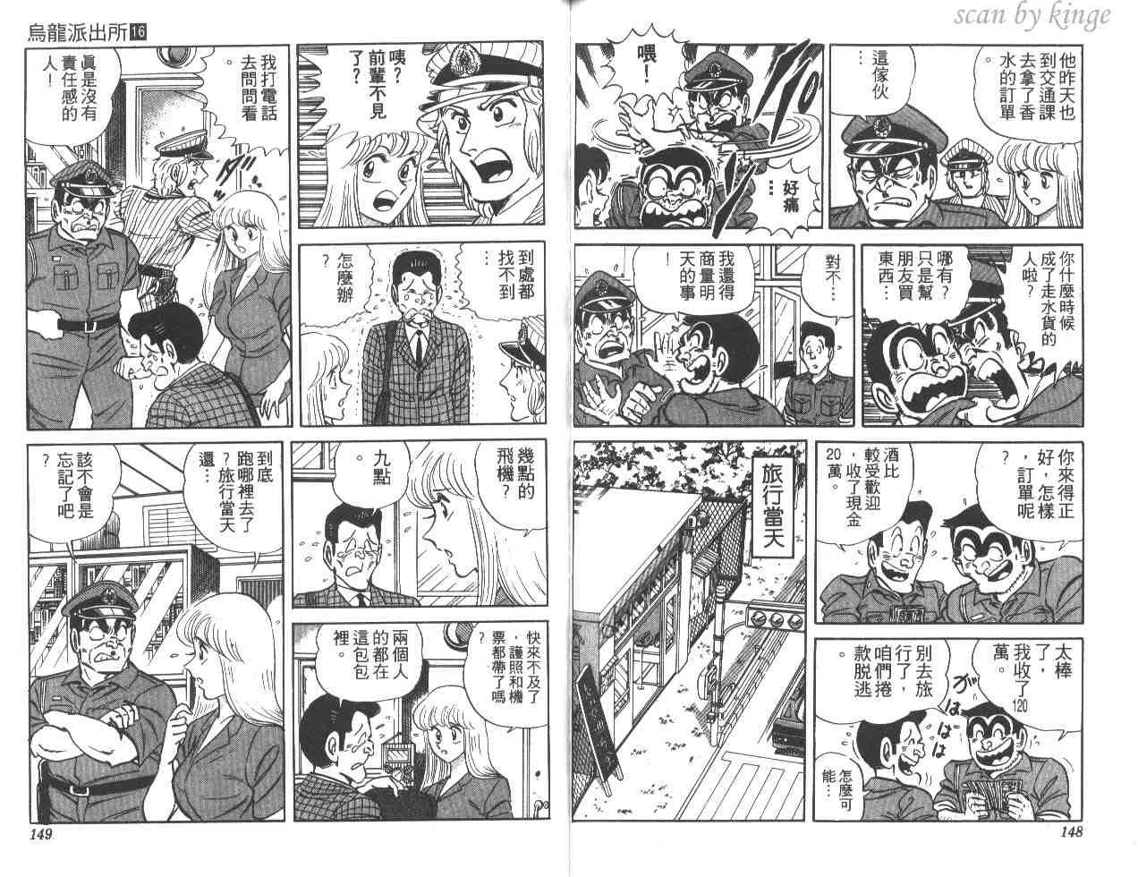 第16卷 第74页