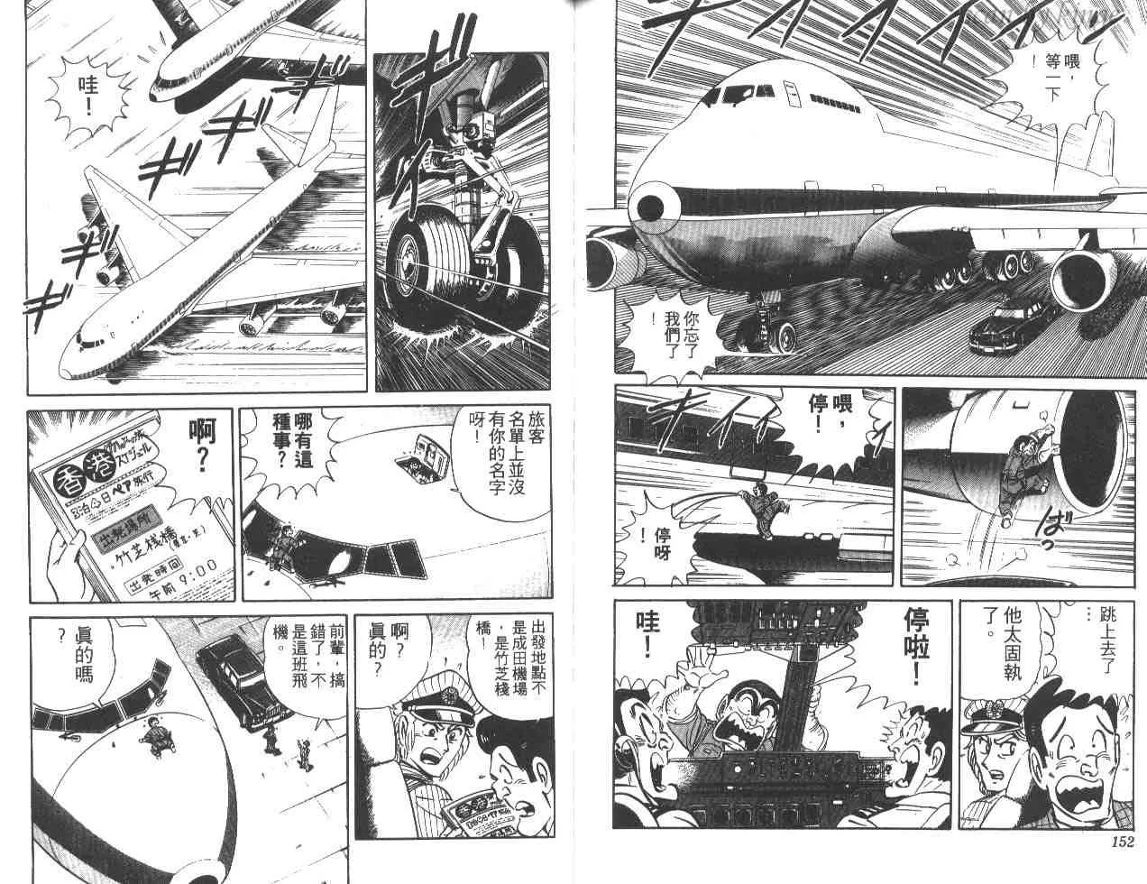 第16卷 第76页