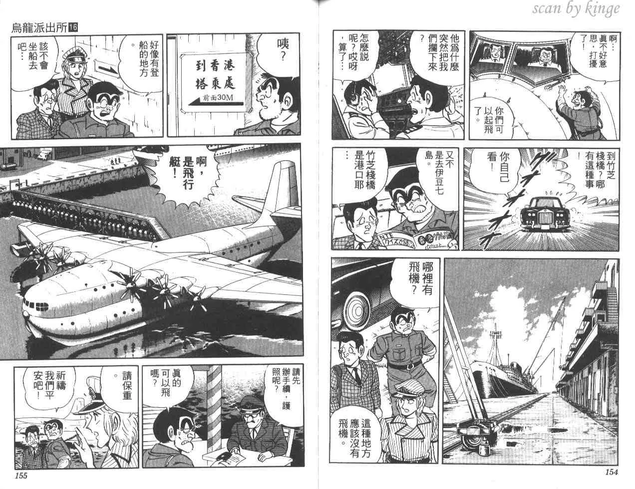第16卷 第77页