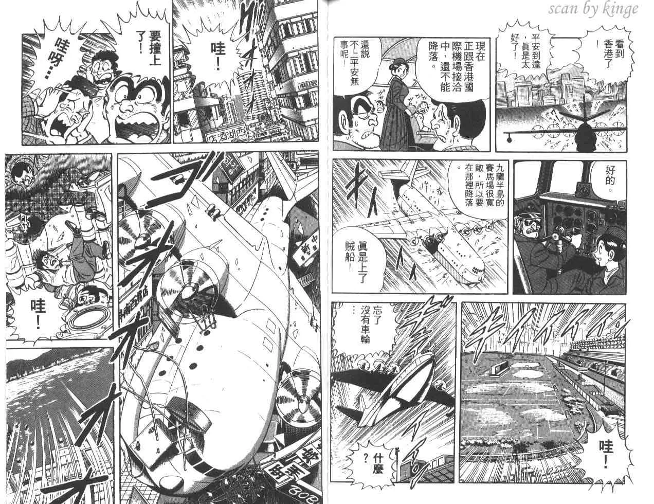 第16卷 第79页
