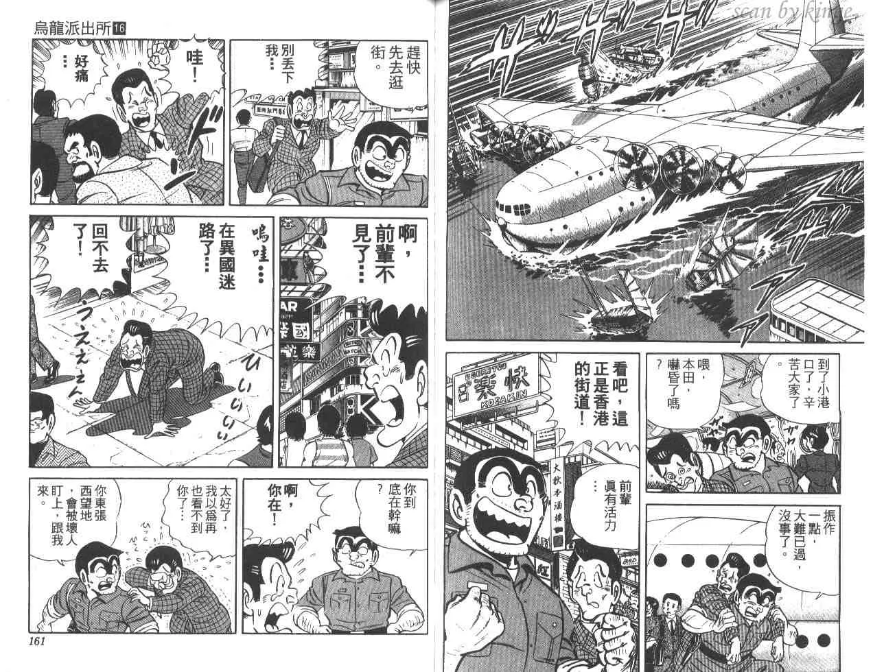 第16卷 第80页