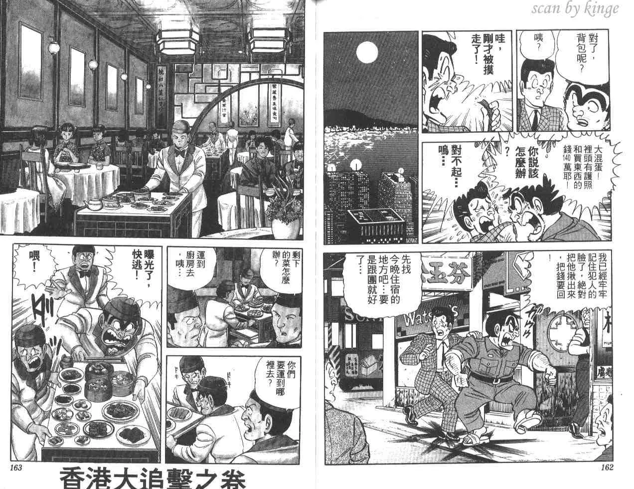 第16卷 第81页