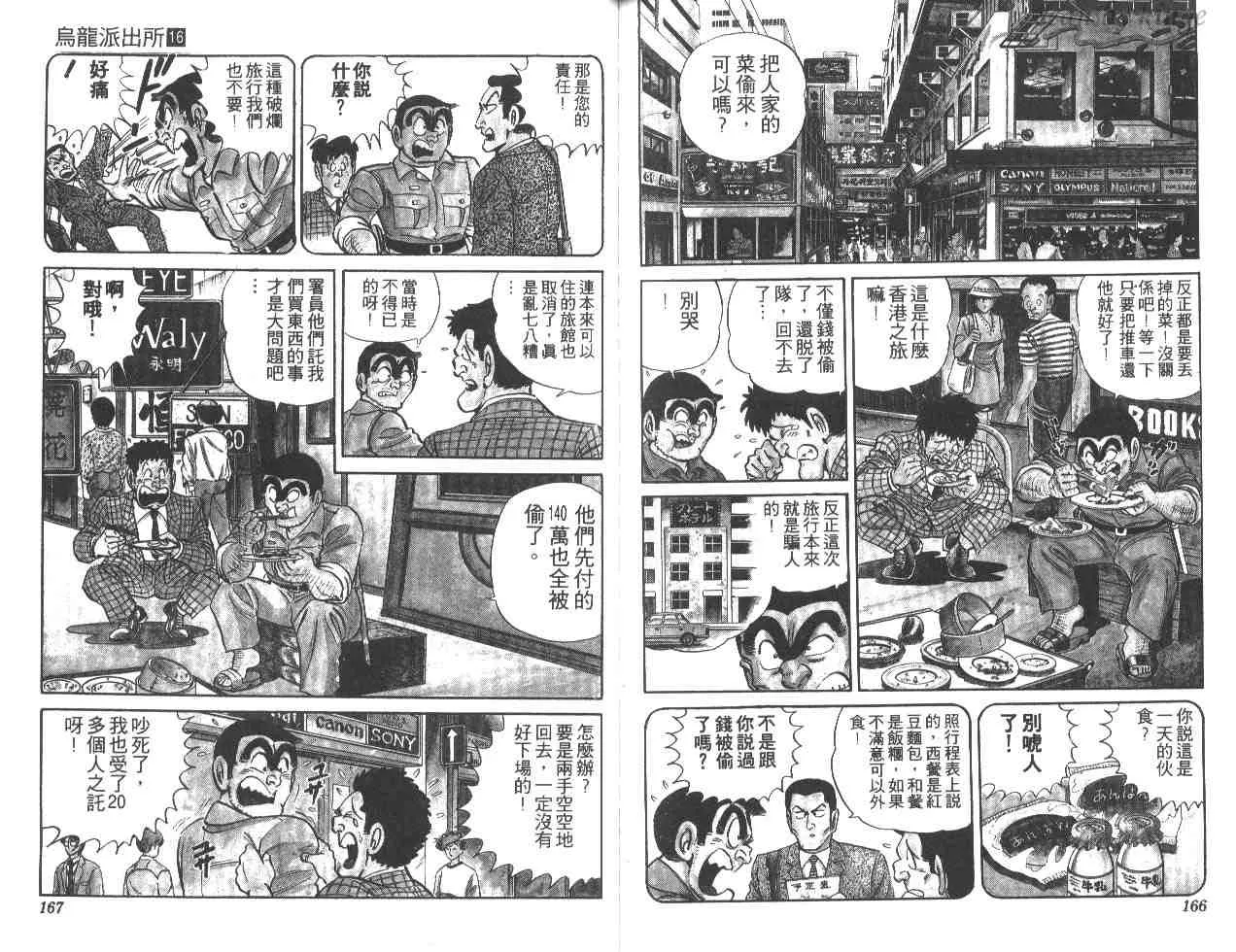 第16卷 第83页