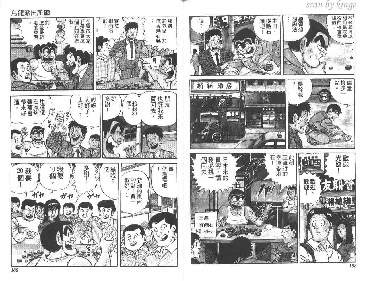 第16卷 第84页