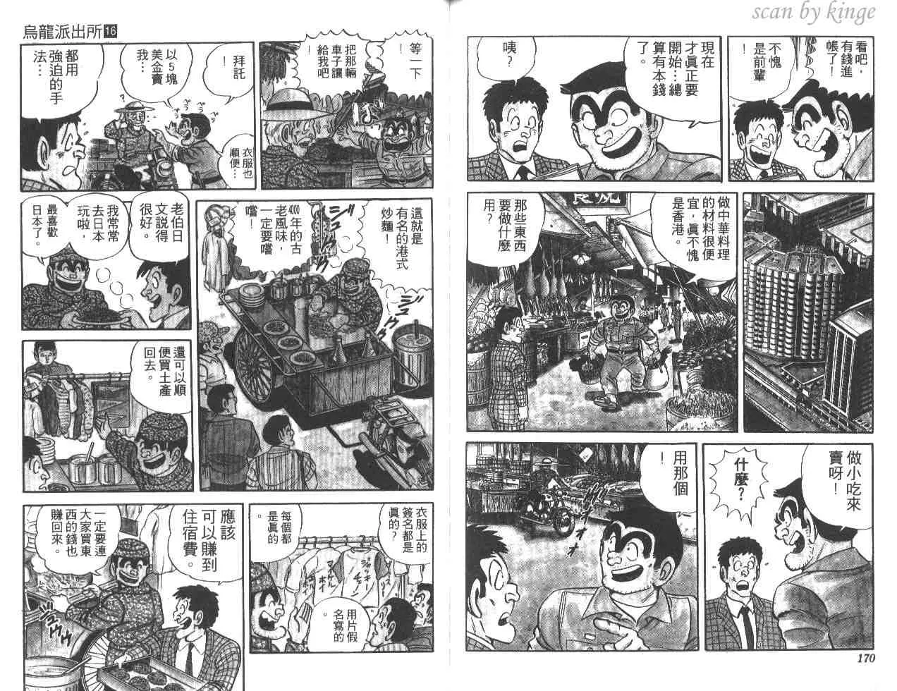 第16卷 第85页