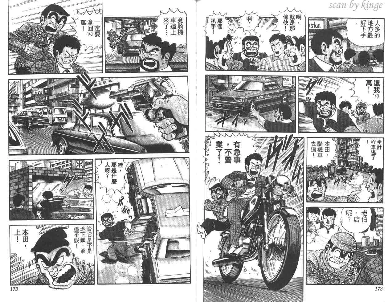 第16卷 第86页