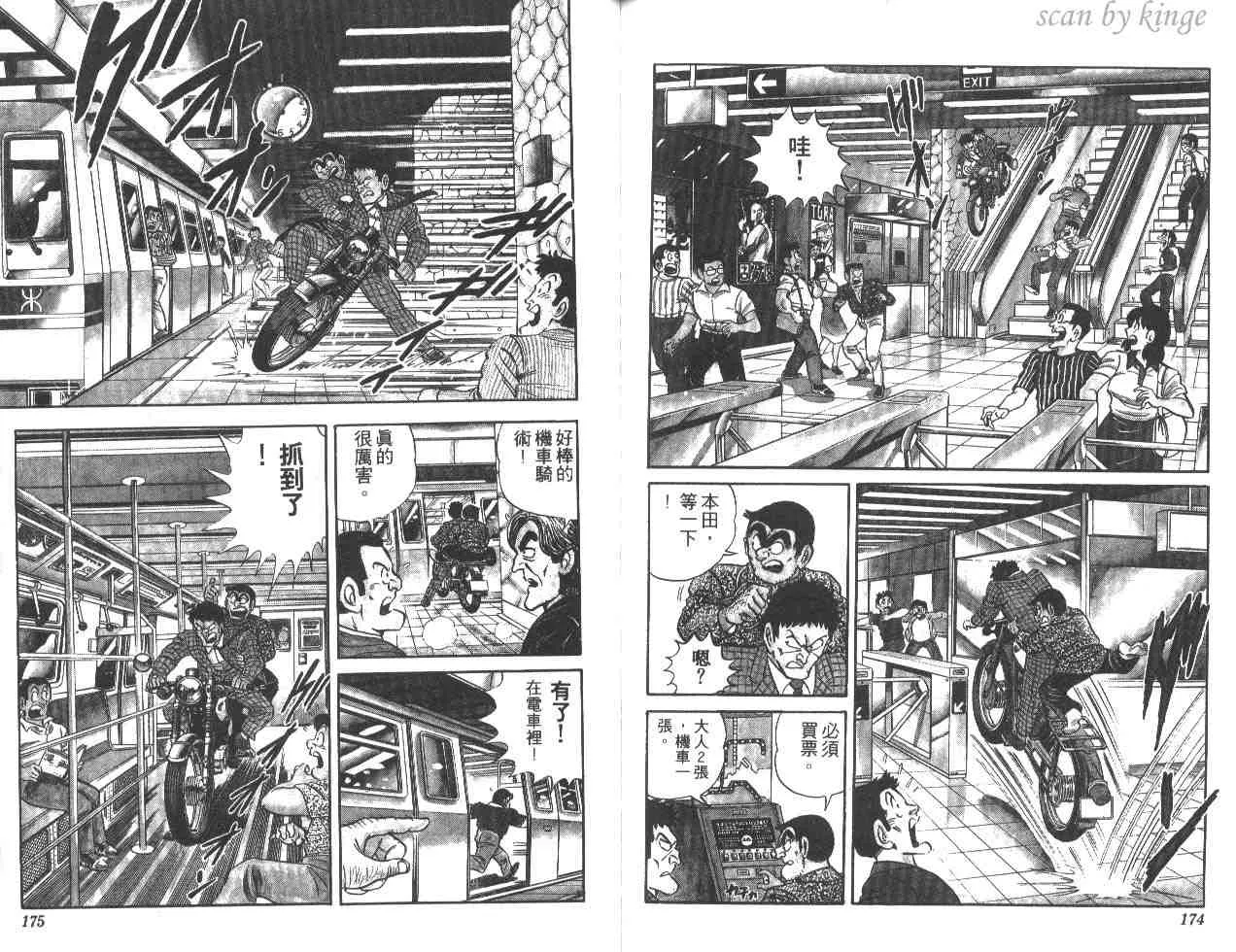 第16卷 第87页
