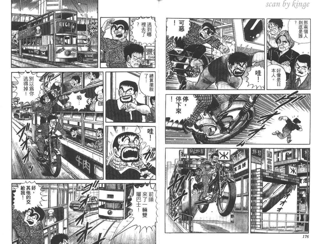第16卷 第88页
