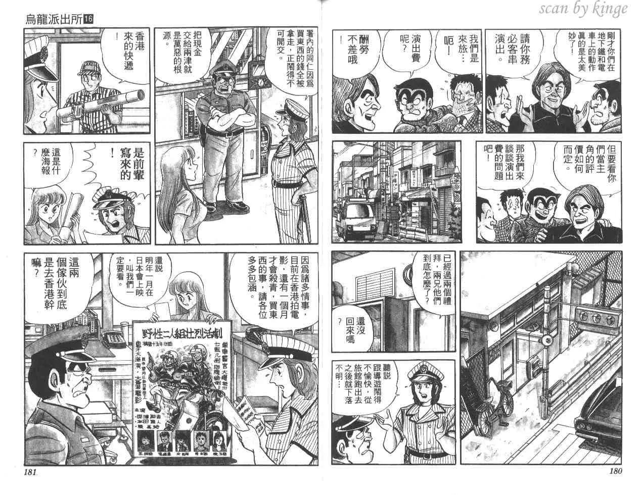 第16卷 第90页