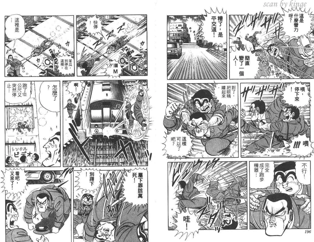 第16卷 第98页