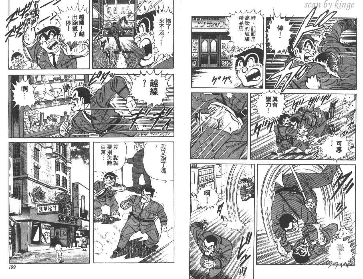 第16卷 第99页