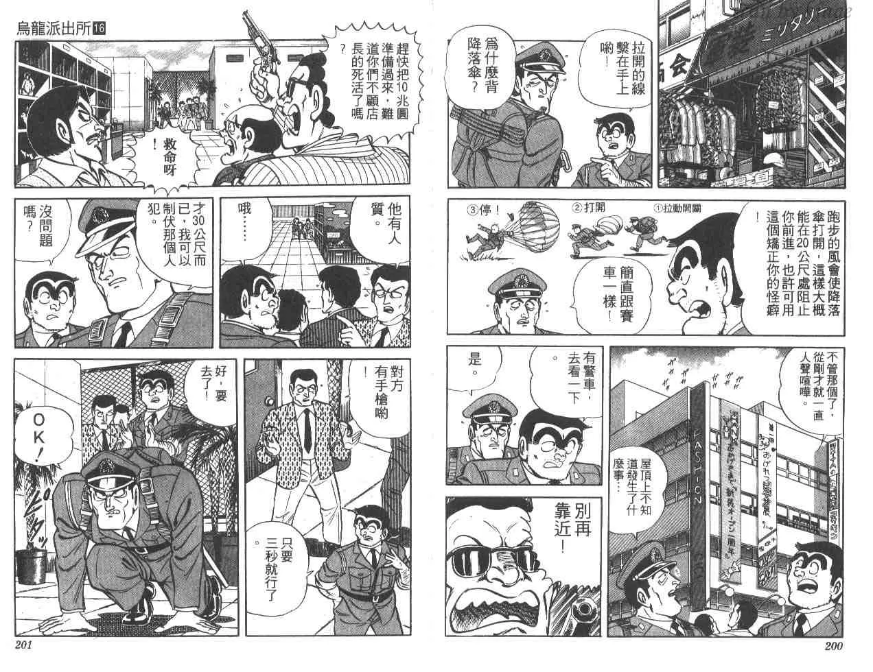 第16卷 第100页