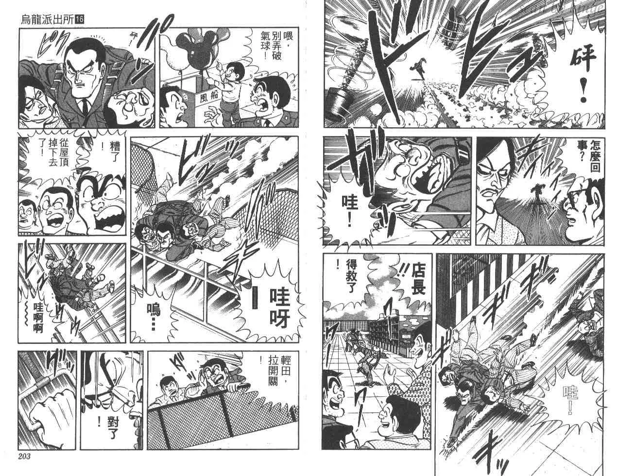 第16卷 第101页