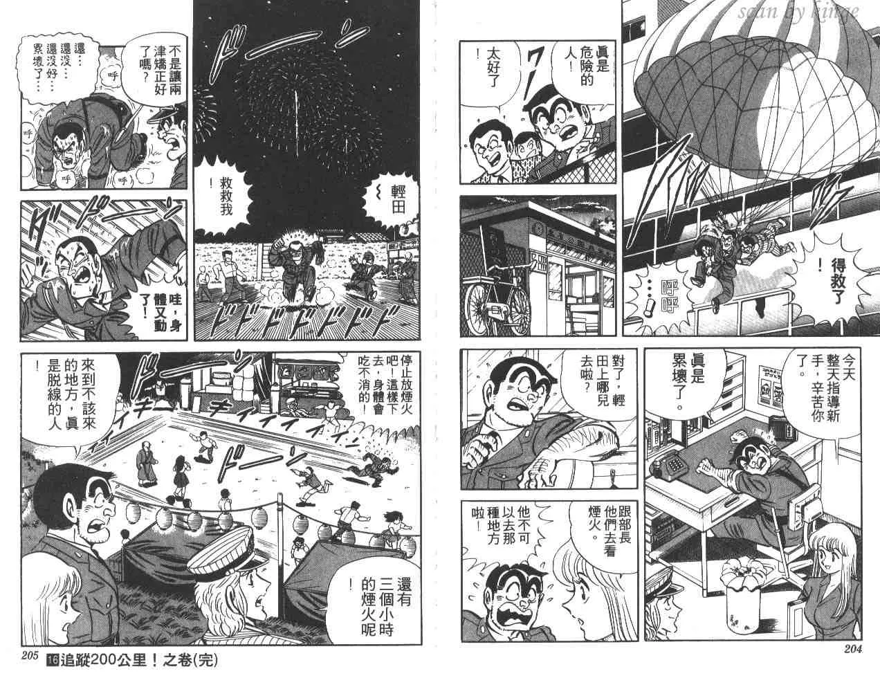 第16卷 第102页