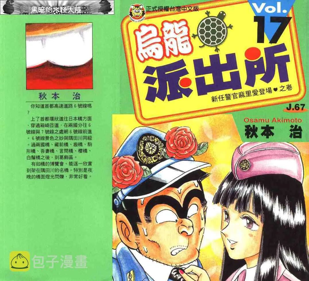 第17卷 第1页