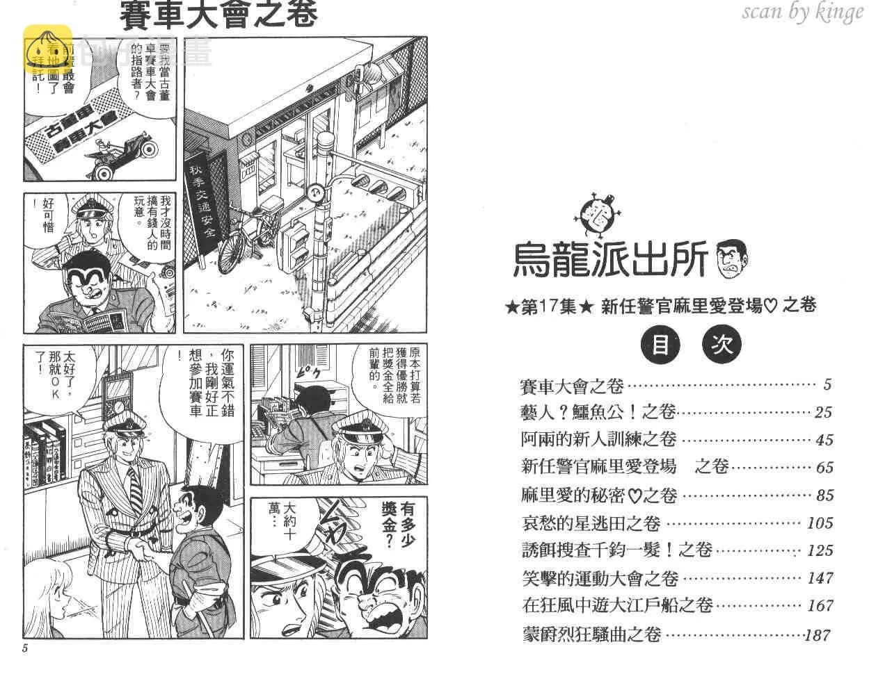 第17卷 第3页