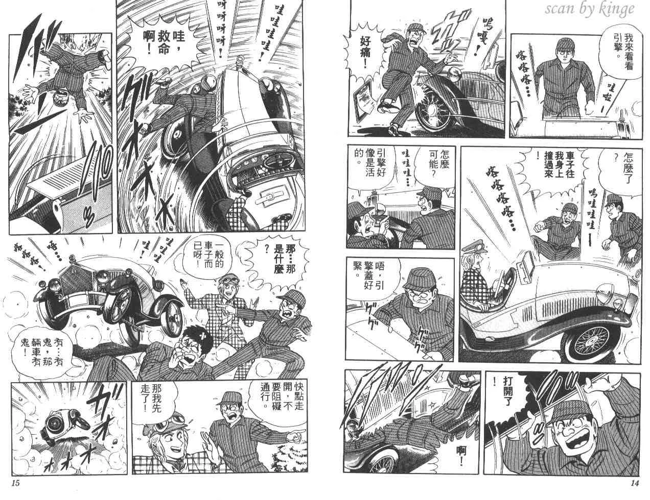 第17卷 第8页